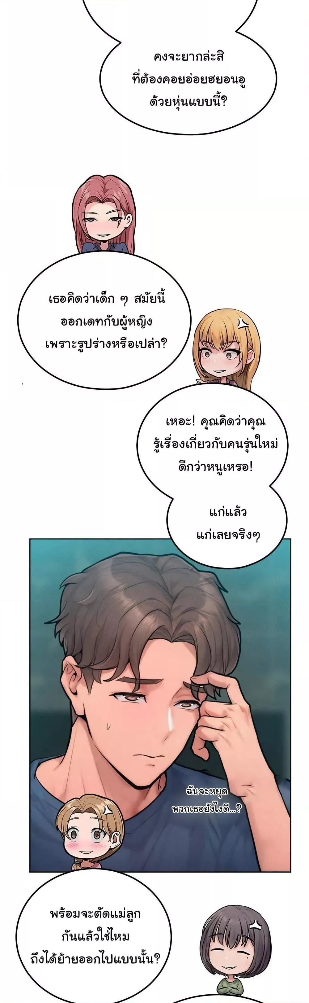 Tasty Missus x4 – Tasty Missus x4 – ตอนที่ 7 หน้า 57