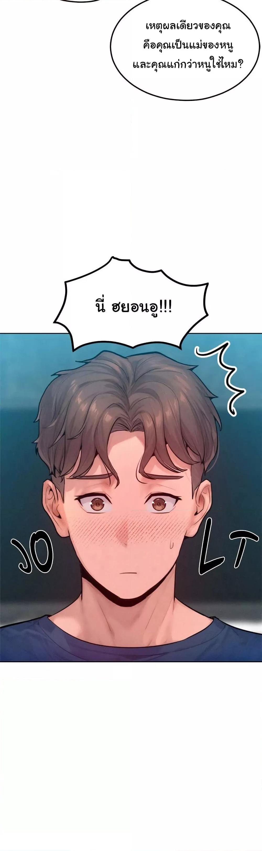 Tasty Missus x4 – Tasty Missus x4 – ตอนที่ 7 หน้า 58