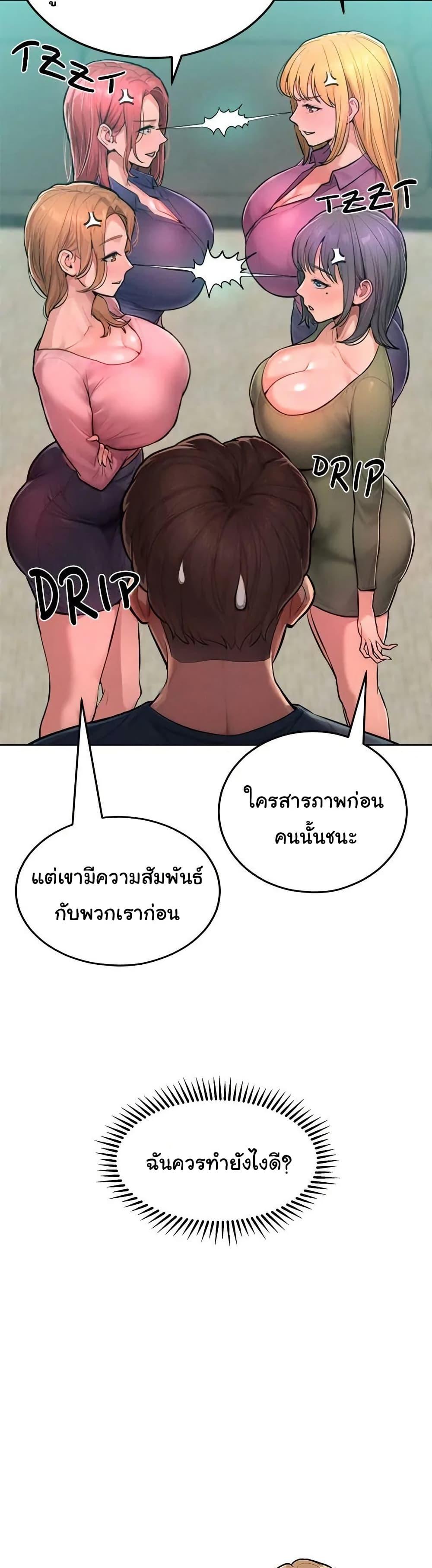 Tasty Missus x4 – Tasty Missus x4 – ตอนที่ 8 หน้า 2