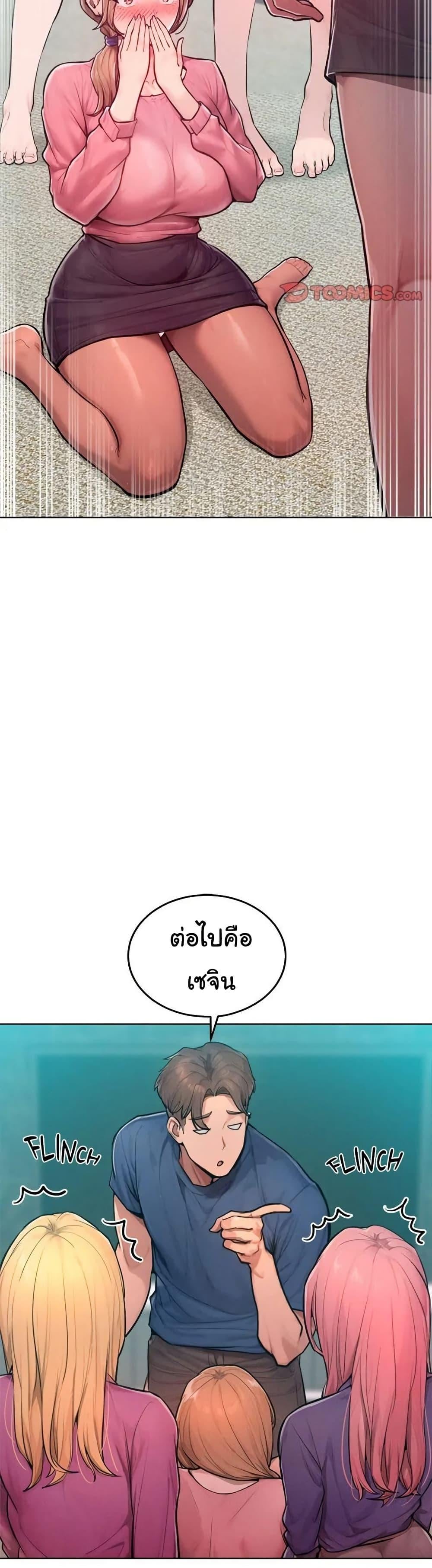 Tasty Missus x4 – Tasty Missus x4 – ตอนที่ 8 หน้า 8