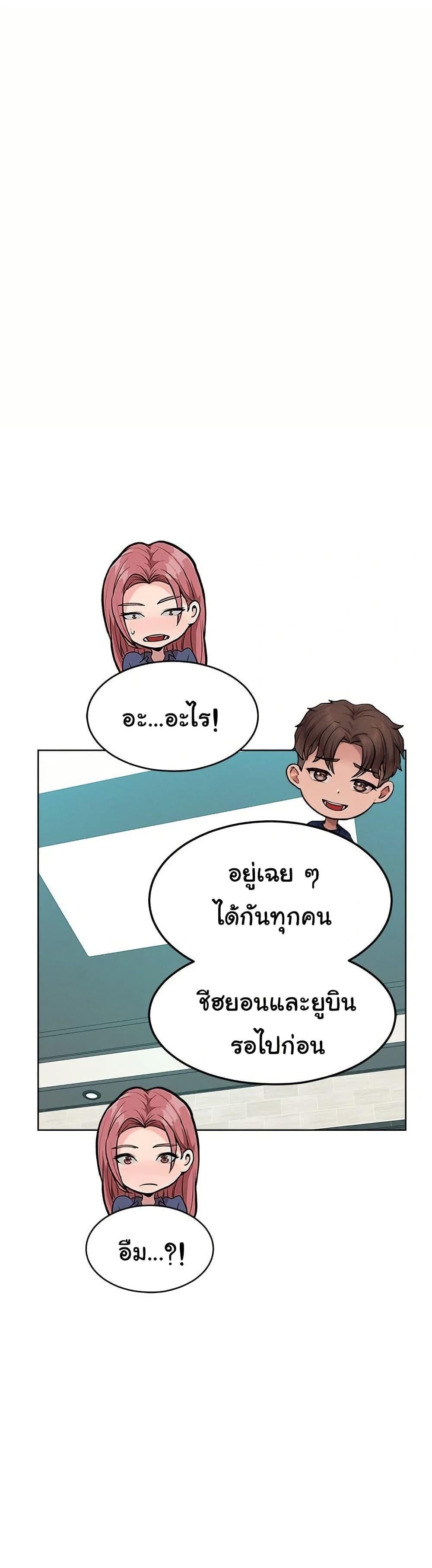 Tasty Missus x4 – Tasty Missus x4 – ตอนที่ 8 หน้า 9
