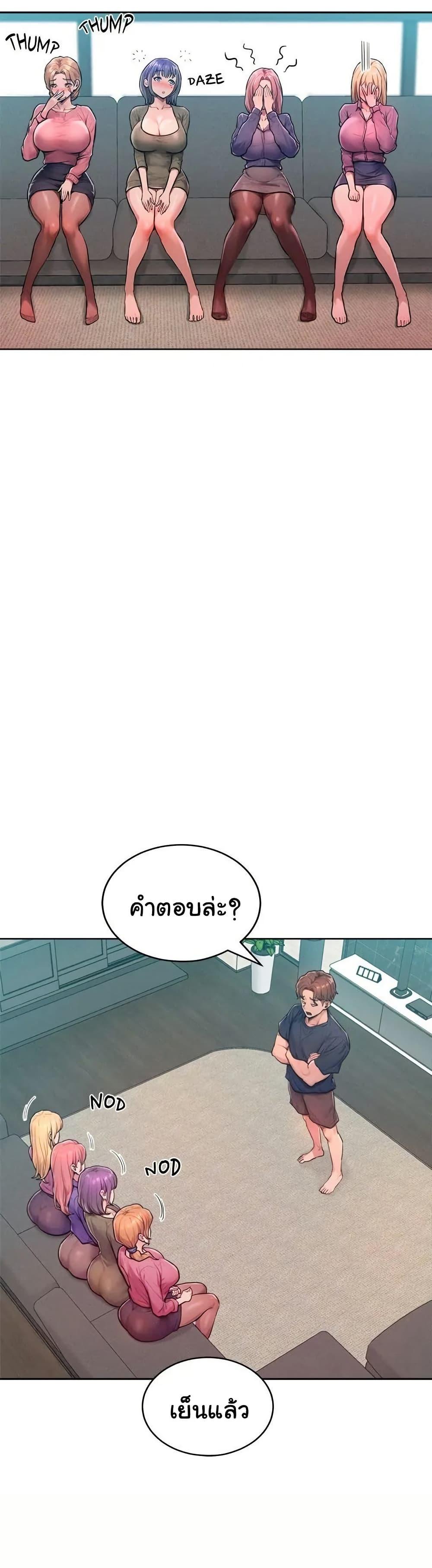 Tasty Missus x4 – Tasty Missus x4 – ตอนที่ 8 หน้า 11