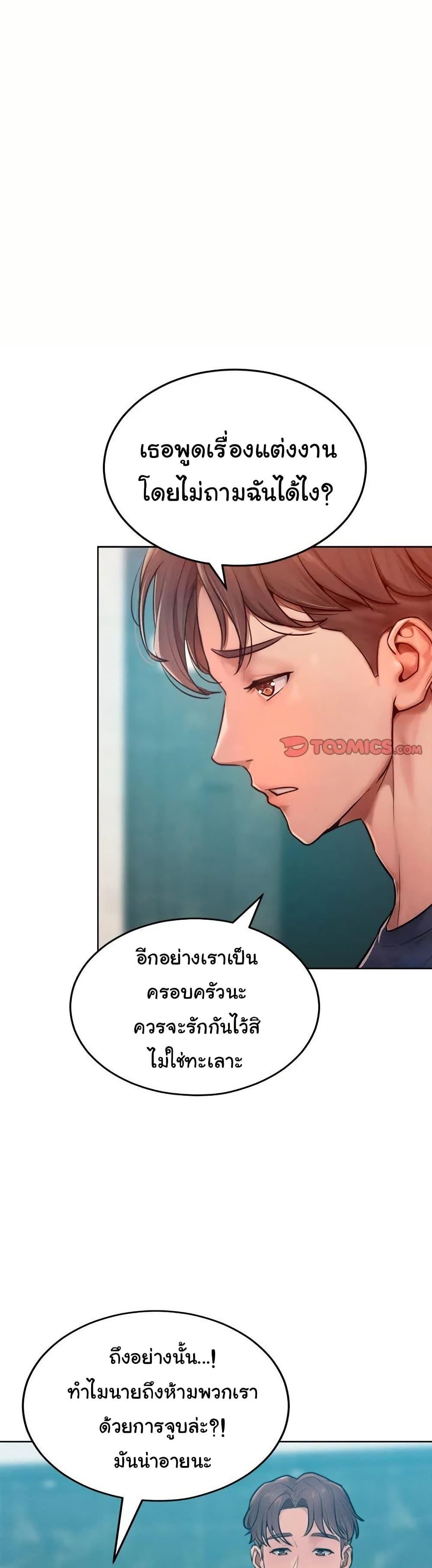 Tasty Missus x4 – Tasty Missus x4 – ตอนที่ 8 หน้า 12