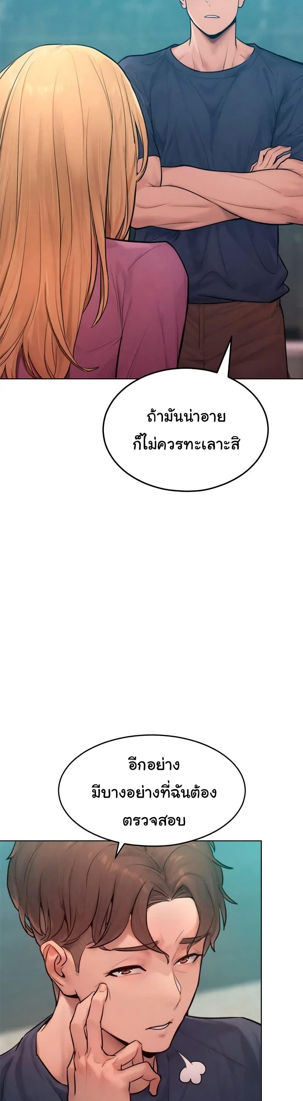 Tasty Missus x4 – Tasty Missus x4 – ตอนที่ 8 หน้า 13