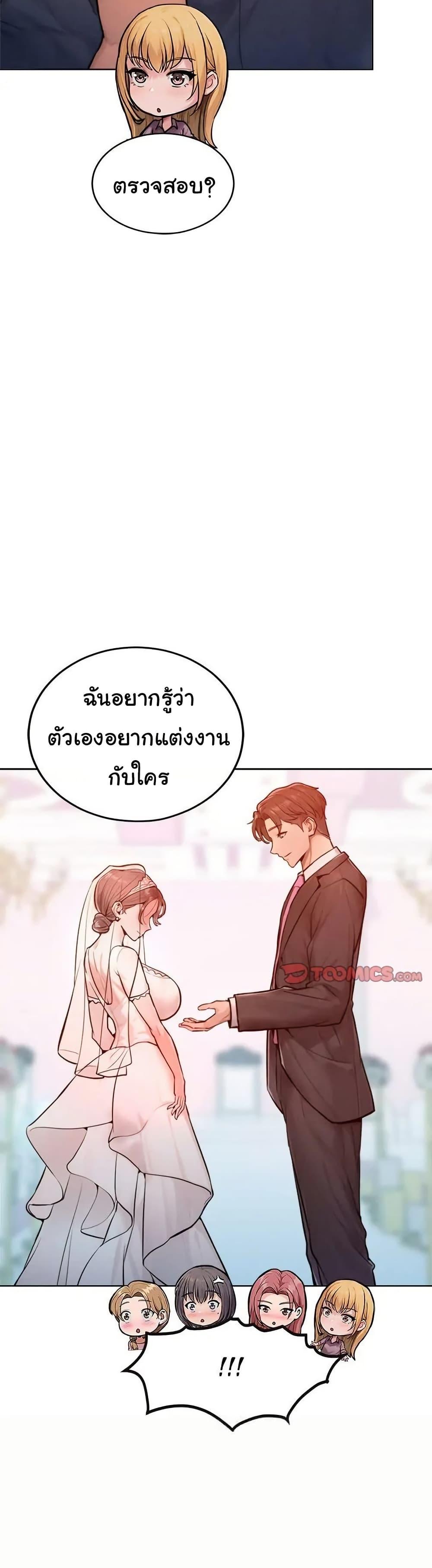 Tasty Missus x4 – Tasty Missus x4 – ตอนที่ 8 หน้า 14