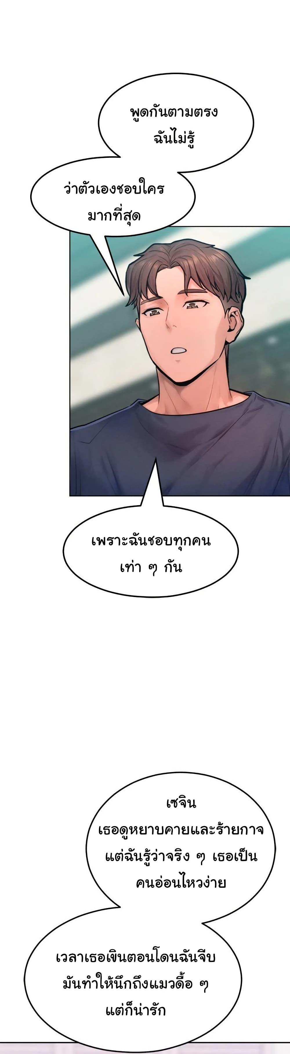 Tasty Missus x4 – Tasty Missus x4 – ตอนที่ 8 หน้า 19