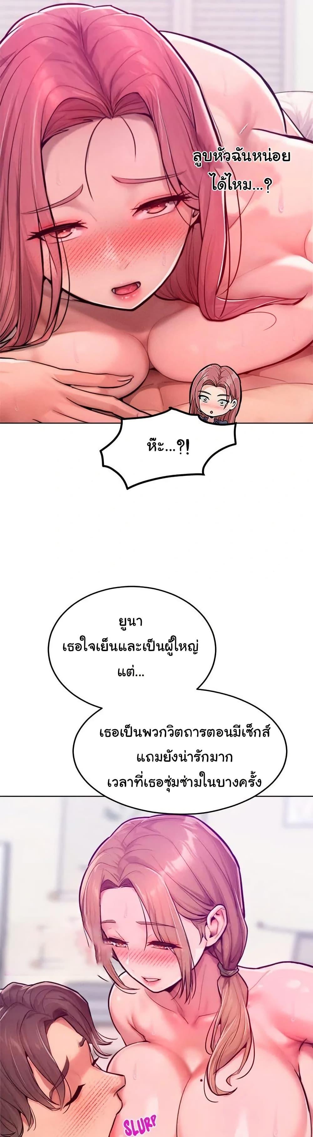 Tasty Missus x4 – Tasty Missus x4 – ตอนที่ 8 หน้า 20