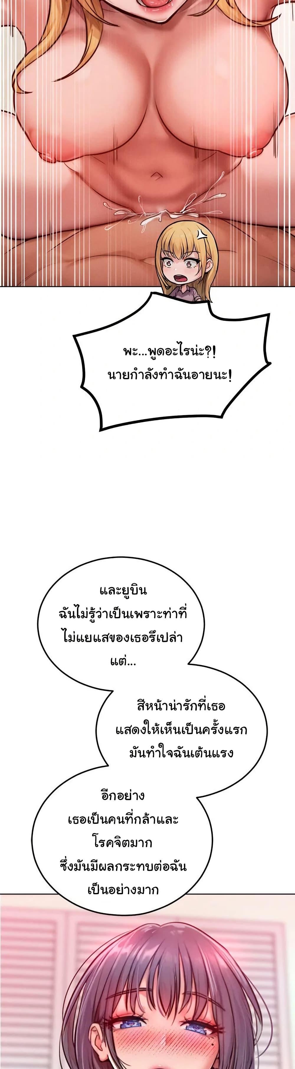 Tasty Missus x4 – Tasty Missus x4 – ตอนที่ 8 หน้า 22