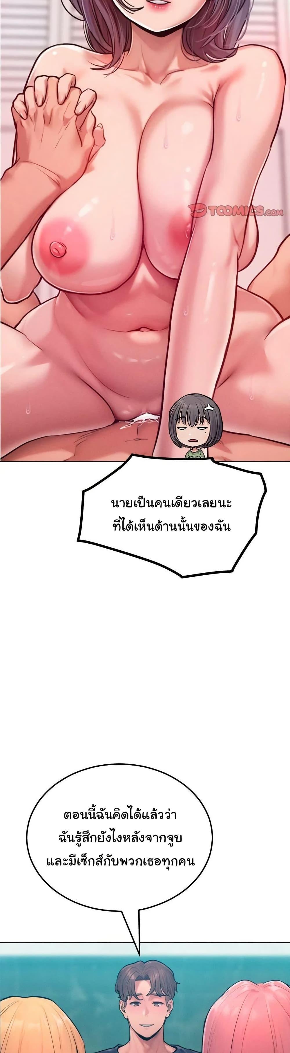 Tasty Missus x4 – Tasty Missus x4 – ตอนที่ 8 หน้า 23