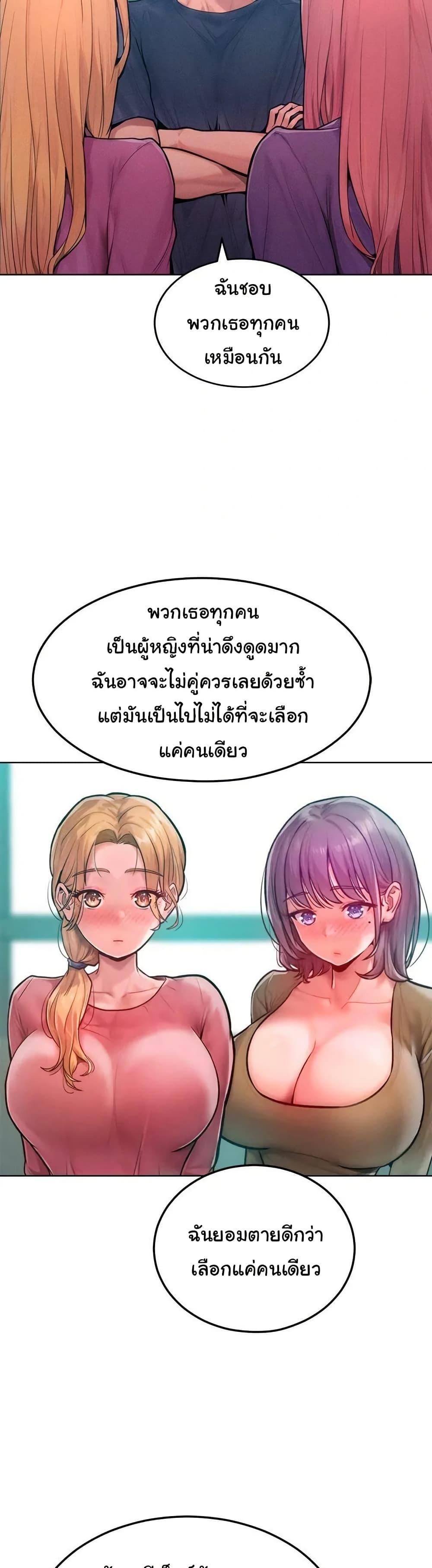 Tasty Missus x4 – Tasty Missus x4 – ตอนที่ 8 หน้า 24