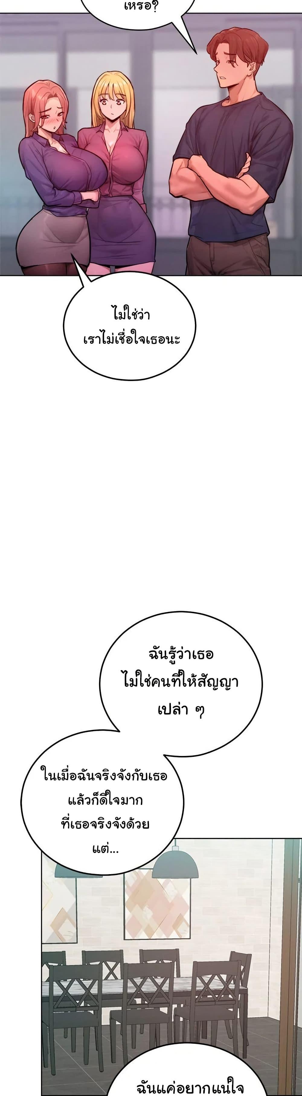 Tasty Missus x4 – Tasty Missus x4 – ตอนที่ 8 หน้า 27