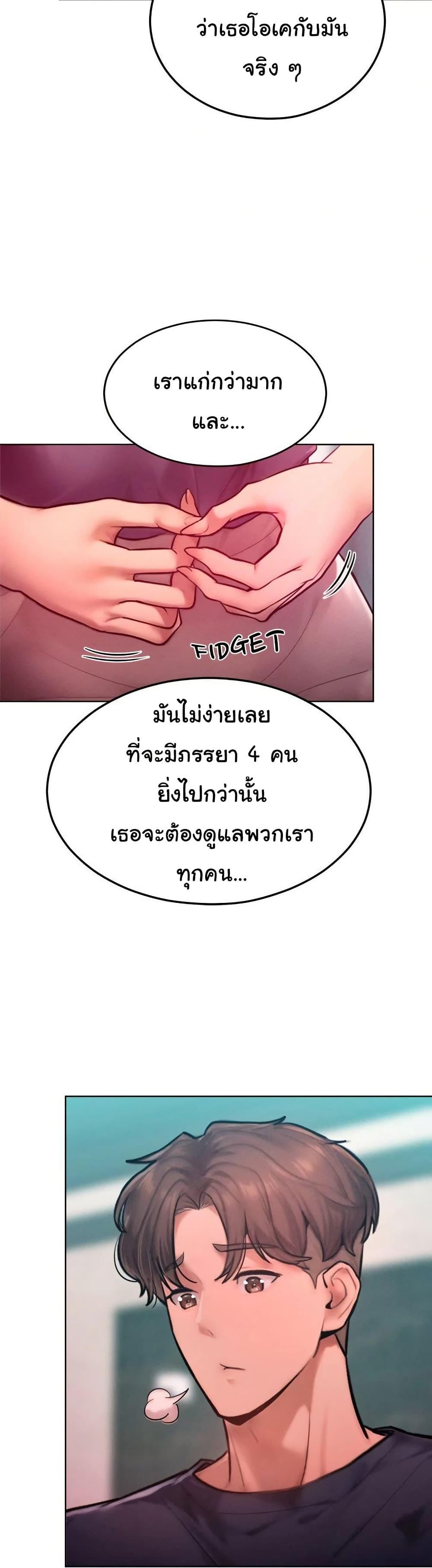 Tasty Missus x4 – Tasty Missus x4 – ตอนที่ 8 หน้า 28