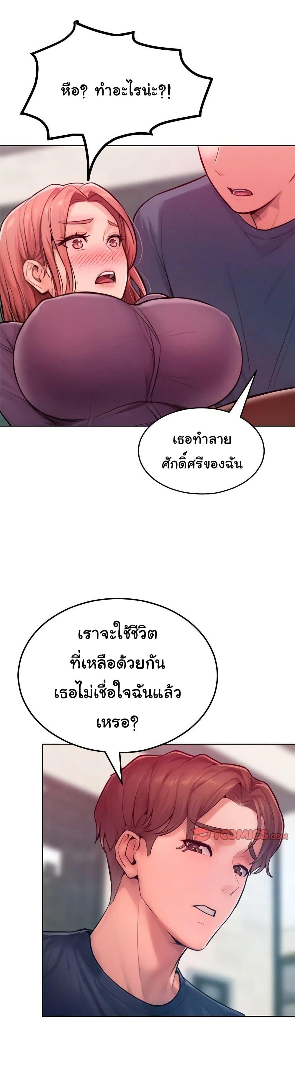Tasty Missus x4 – Tasty Missus x4 – ตอนที่ 8 หน้า 31