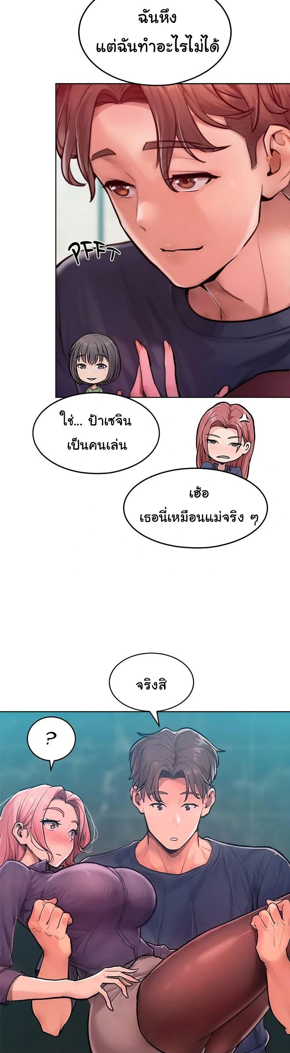 Tasty Missus x4 – Tasty Missus x4 – ตอนที่ 8 หน้า 35