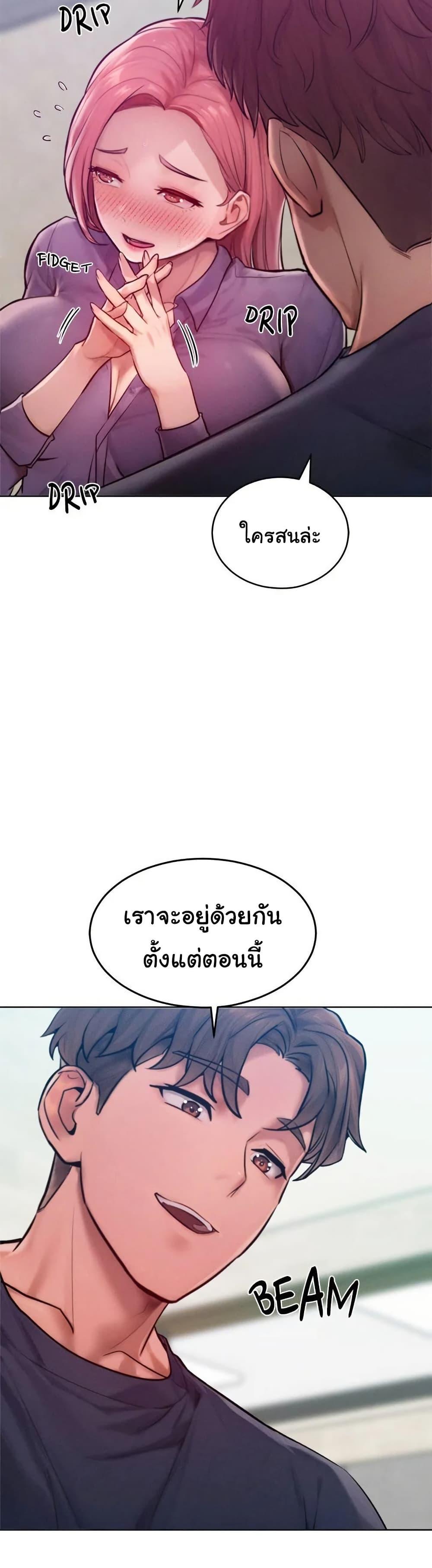 Tasty Missus x4 – Tasty Missus x4 – ตอนที่ 8 หน้า 37