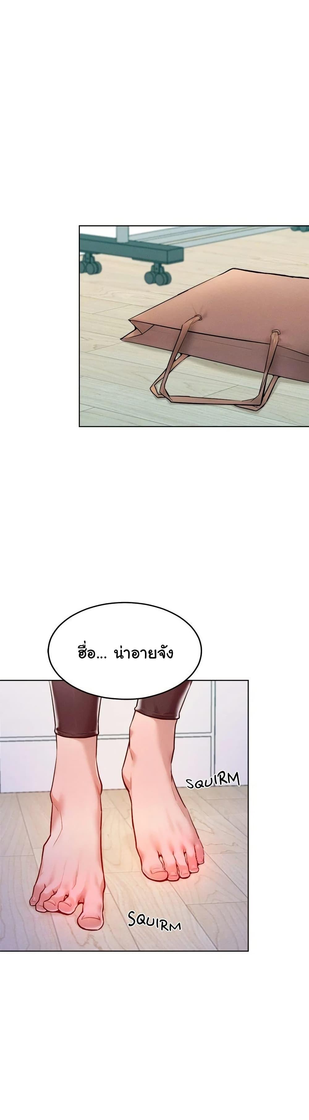 Tasty Missus x4 – Tasty Missus x4 – ตอนที่ 8 หน้า 39