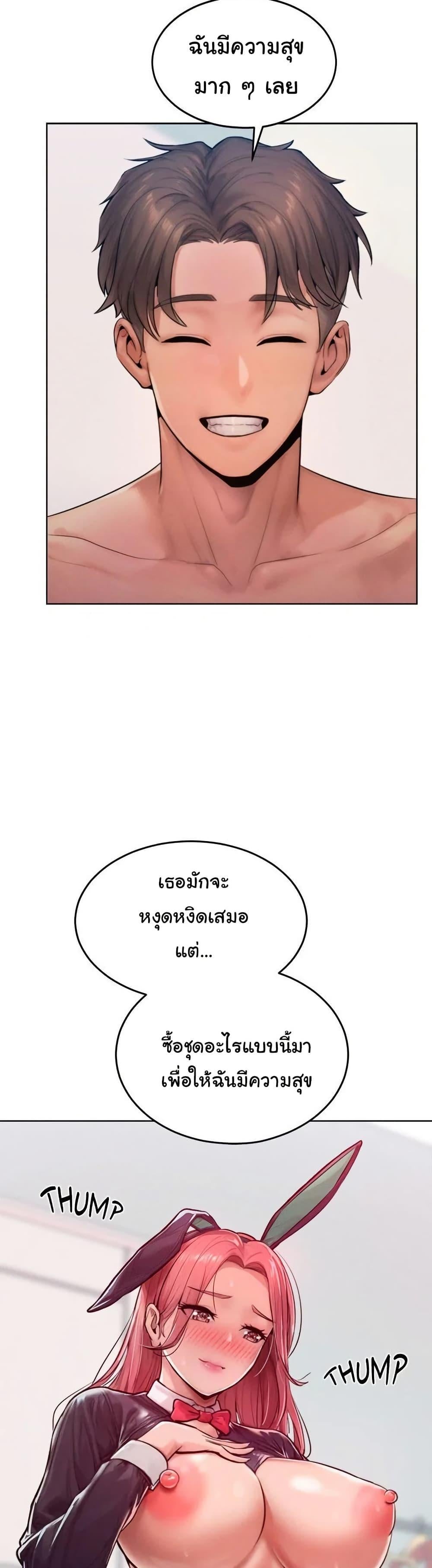 Tasty Missus x4 – Tasty Missus x4 – ตอนที่ 8 หน้า 43