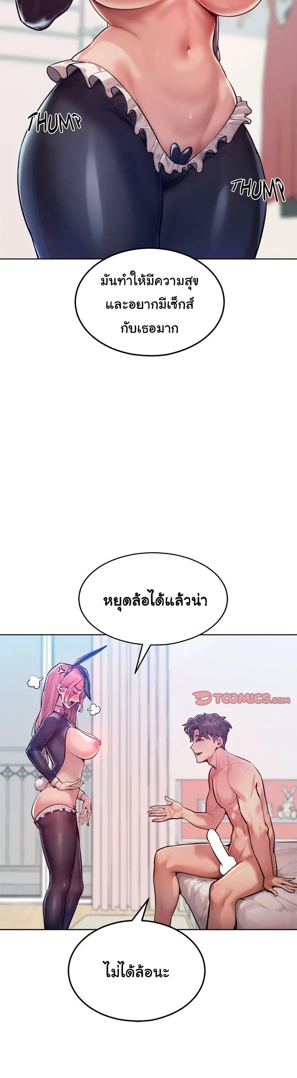 Tasty Missus x4 – Tasty Missus x4 – ตอนที่ 8 หน้า 44