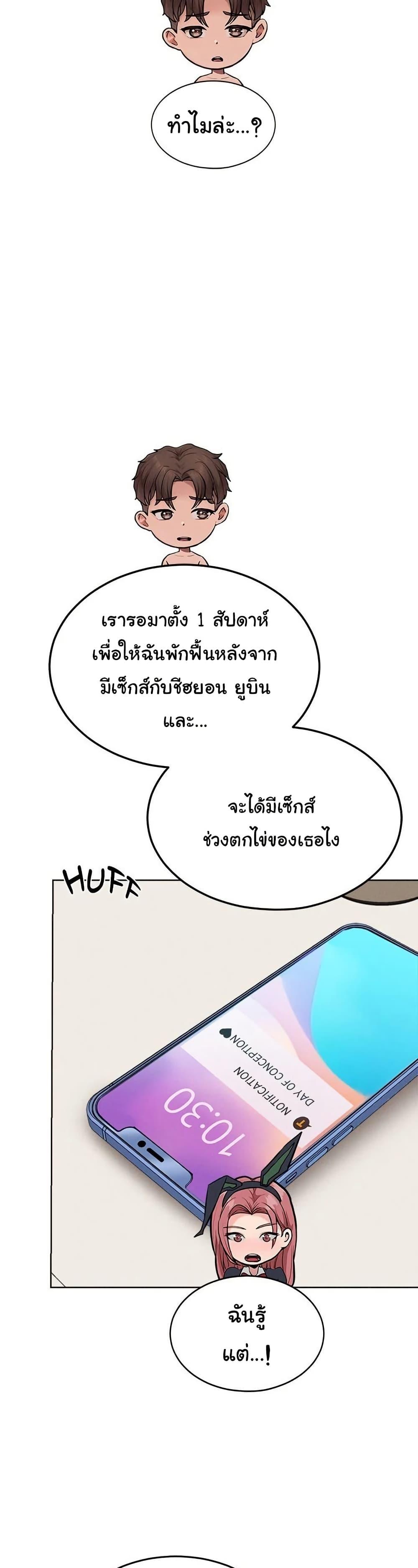 Tasty Missus x4 – Tasty Missus x4 – ตอนที่ 9 หน้า 4