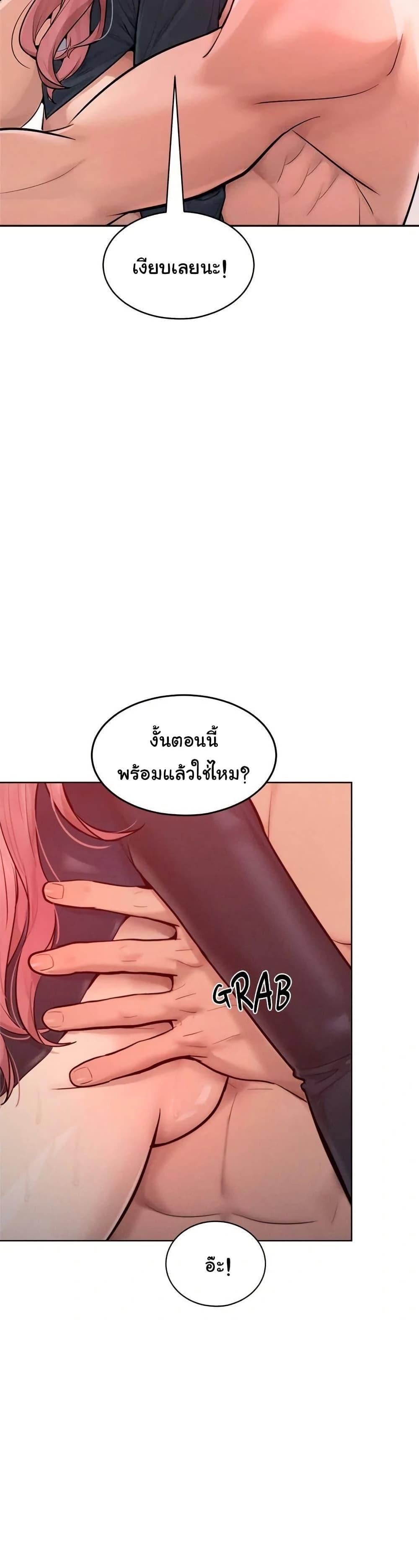 Tasty Missus x4 – Tasty Missus x4 – ตอนที่ 9 หน้า 8
