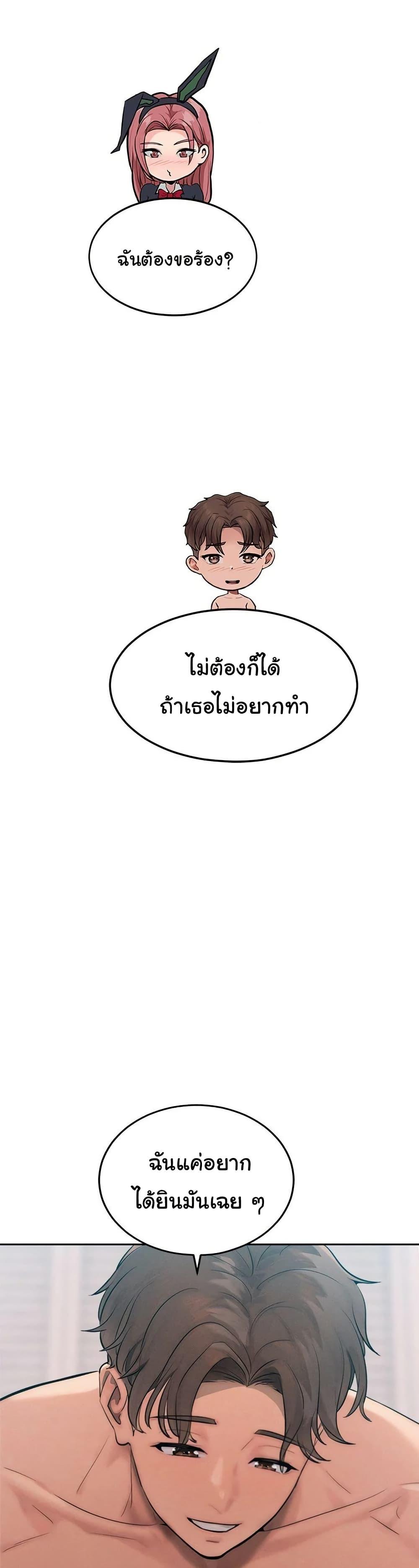 Tasty Missus x4 – Tasty Missus x4 – ตอนที่ 9 หน้า 12