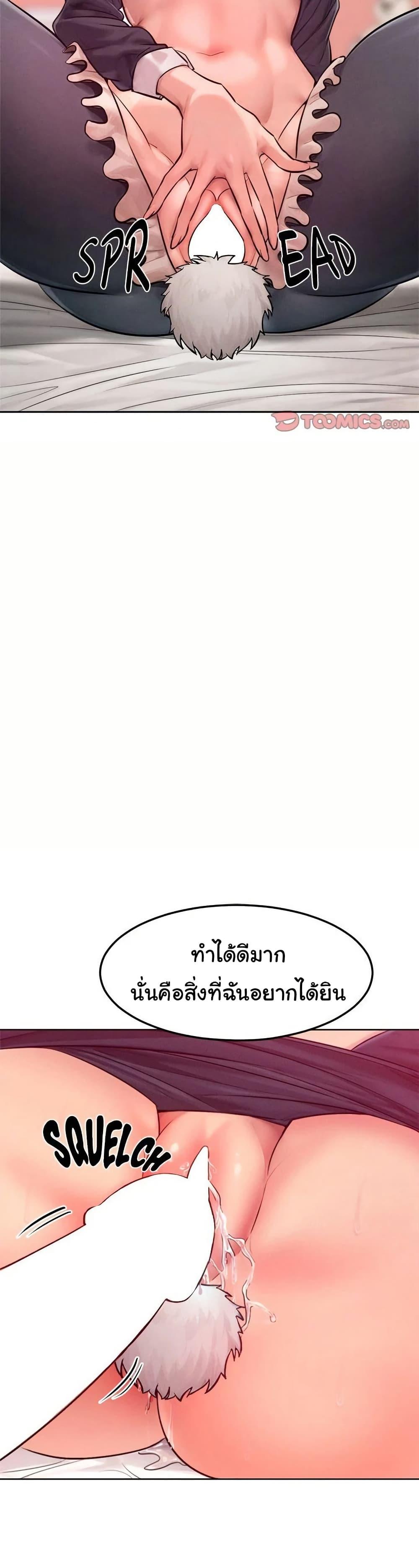 Tasty Missus x4 – Tasty Missus x4 – ตอนที่ 9 หน้า 16