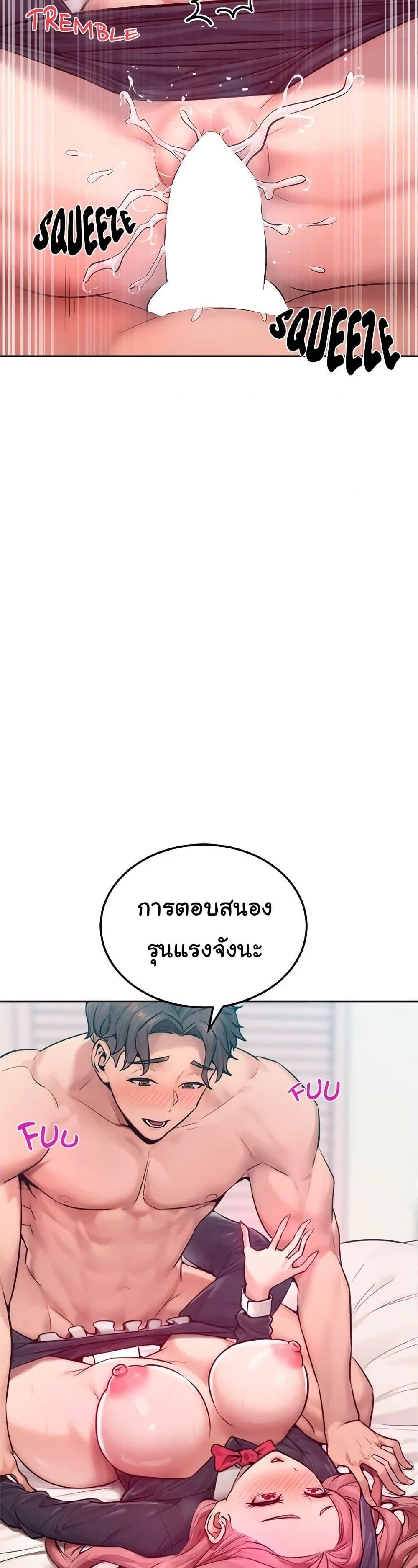 Tasty Missus x4 – Tasty Missus x4 – ตอนที่ 9 หน้า 20