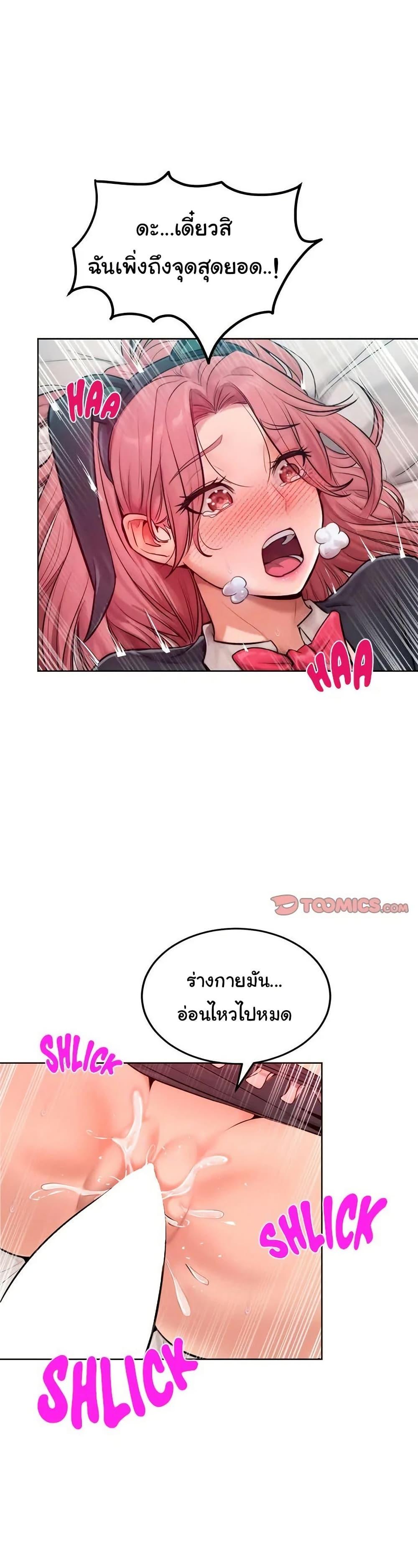 Tasty Missus x4 – Tasty Missus x4 – ตอนที่ 9 หน้า 24