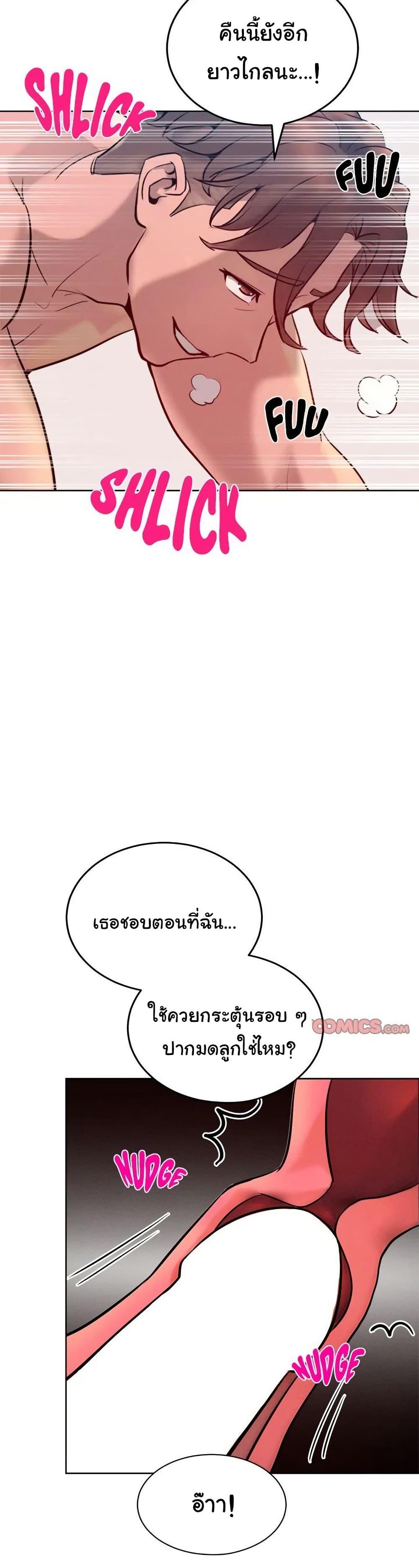 Tasty Missus x4 – Tasty Missus x4 – ตอนที่ 9 หน้า 26