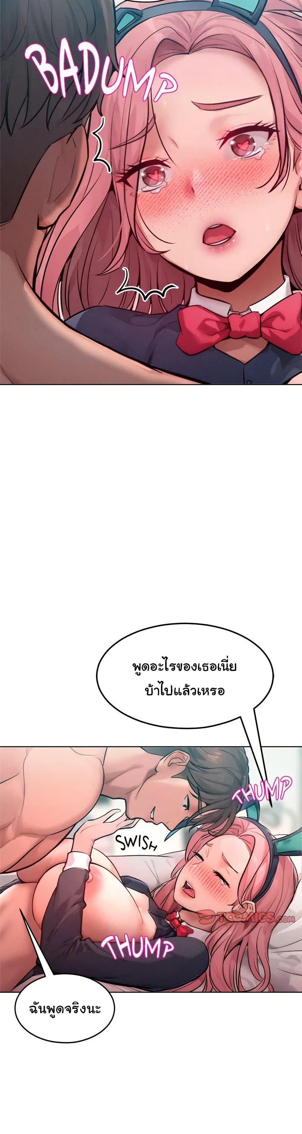 Tasty Missus x4 – Tasty Missus x4 – ตอนที่ 9 หน้า 30