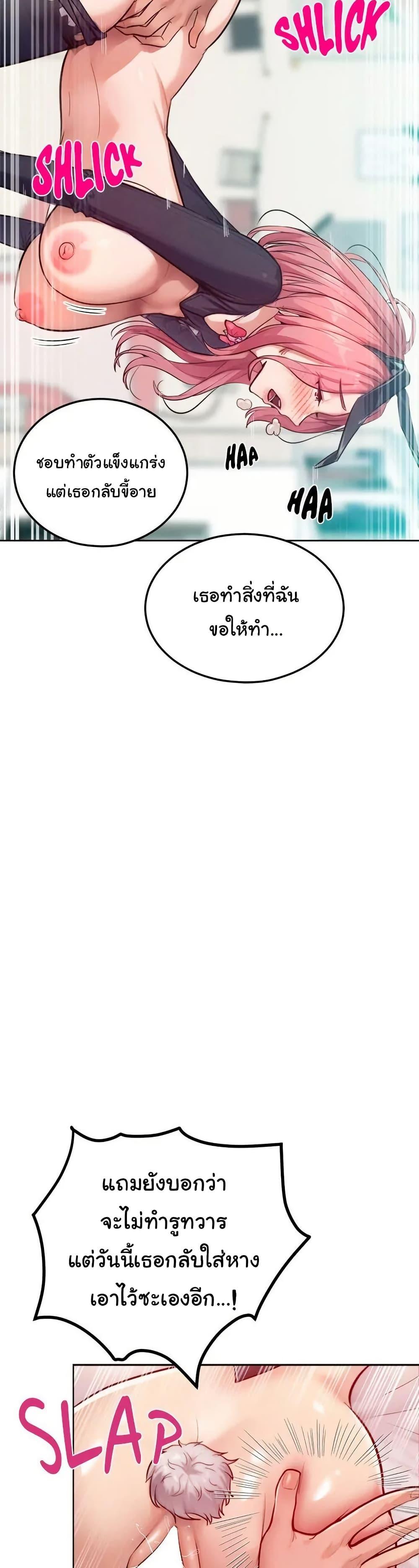 Tasty Missus x4 – Tasty Missus x4 – ตอนที่ 9 หน้า 33