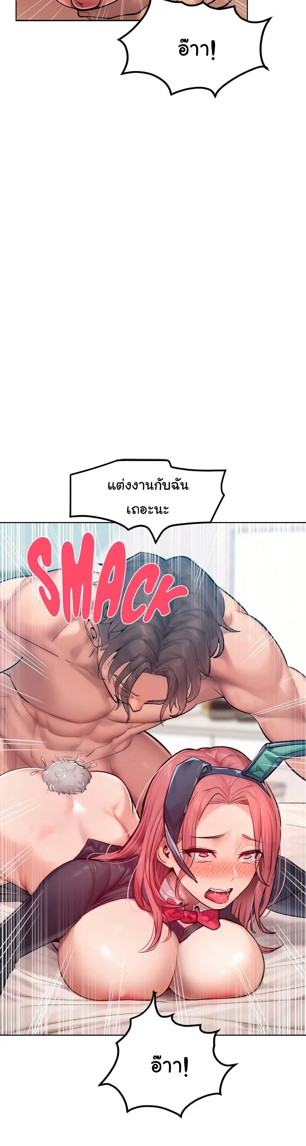 Tasty Missus x4 – Tasty Missus x4 – ตอนที่ 9 หน้า 35