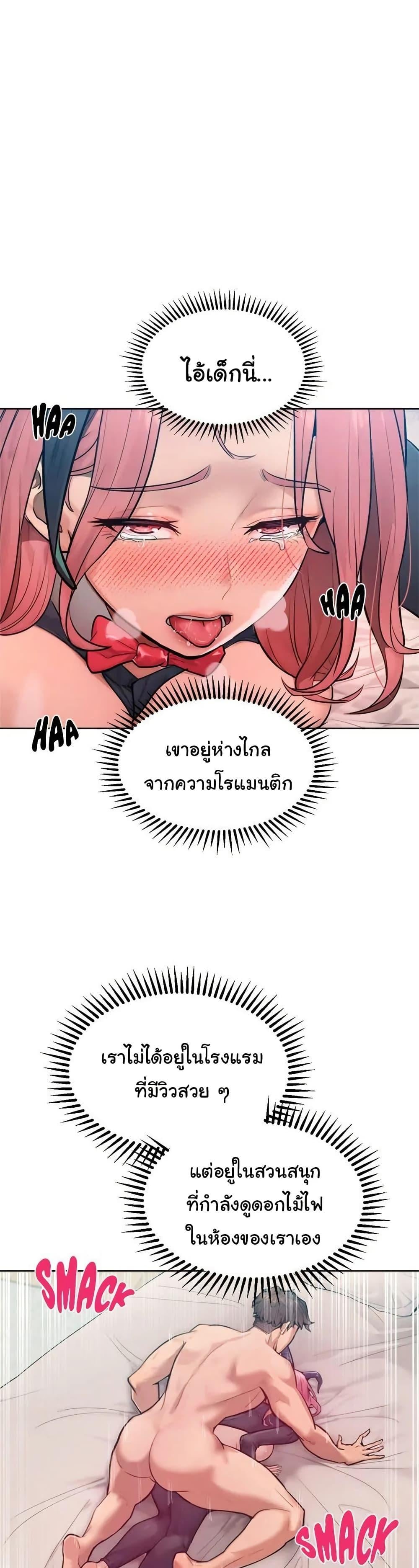 Tasty Missus x4 – Tasty Missus x4 – ตอนที่ 9 หน้า 36