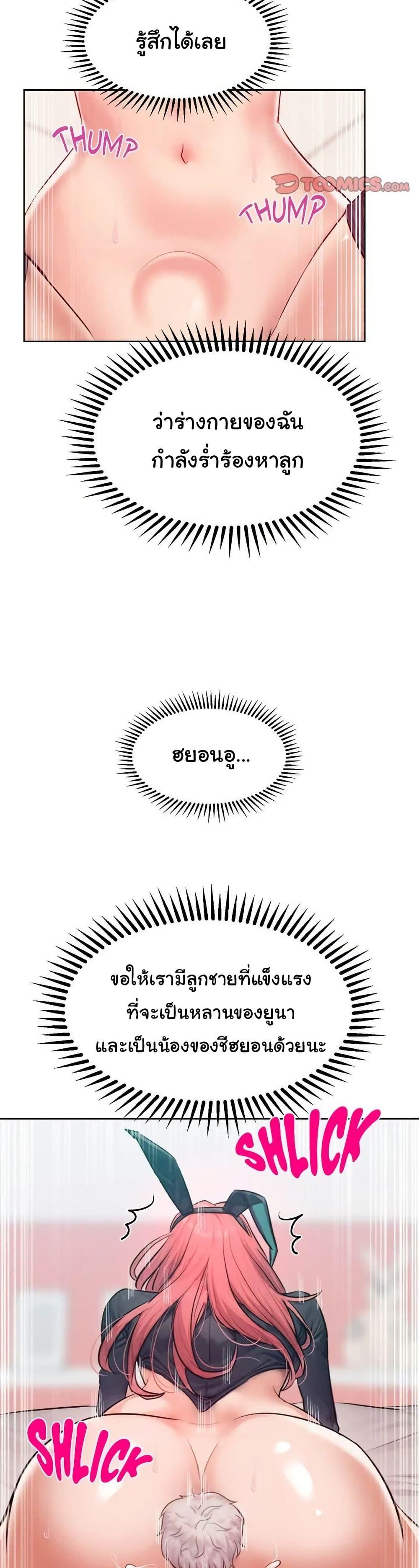 Tasty Missus x4 – Tasty Missus x4 – ตอนที่ 9 หน้า 39
