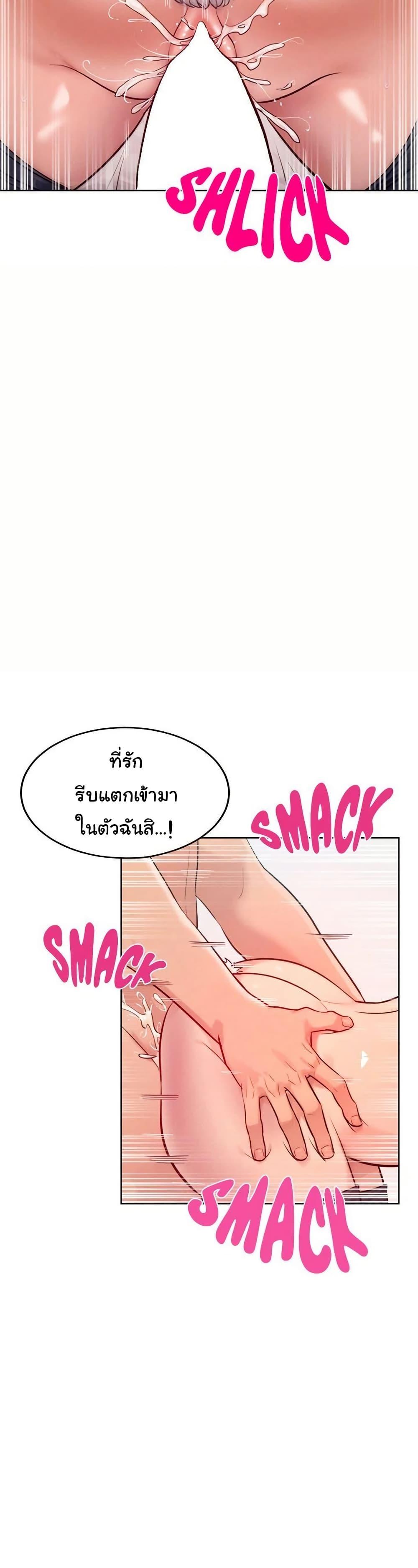 Tasty Missus x4 – Tasty Missus x4 – ตอนที่ 9 หน้า 40