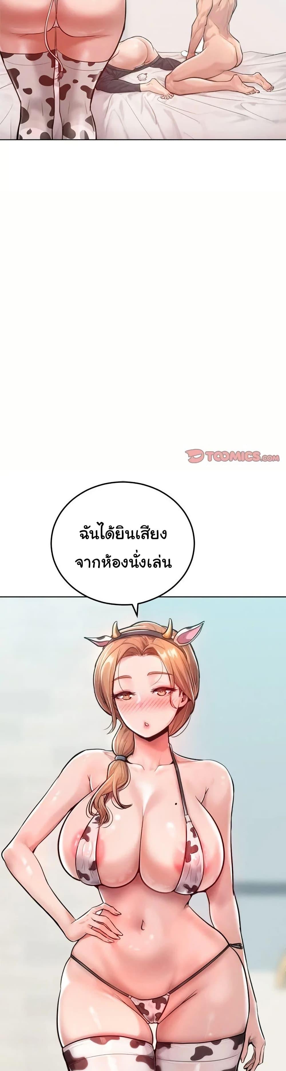Tasty Missus x4 – Tasty Missus x4 – ตอนที่ 9 หน้า 47