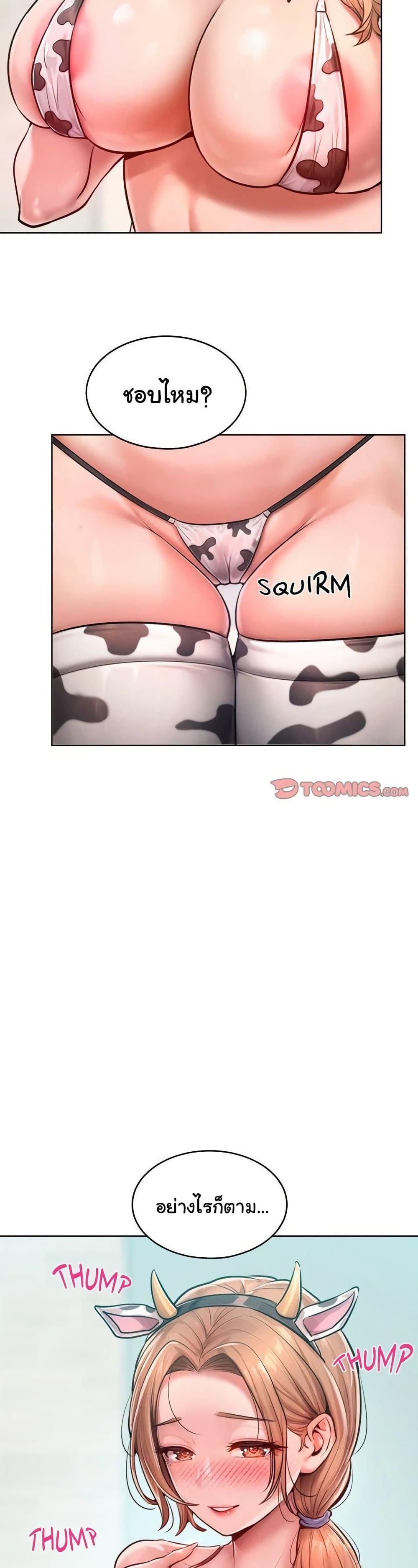 Tasty Missus x4 – Tasty Missus x4 – ตอนที่ 9 หน้า 49