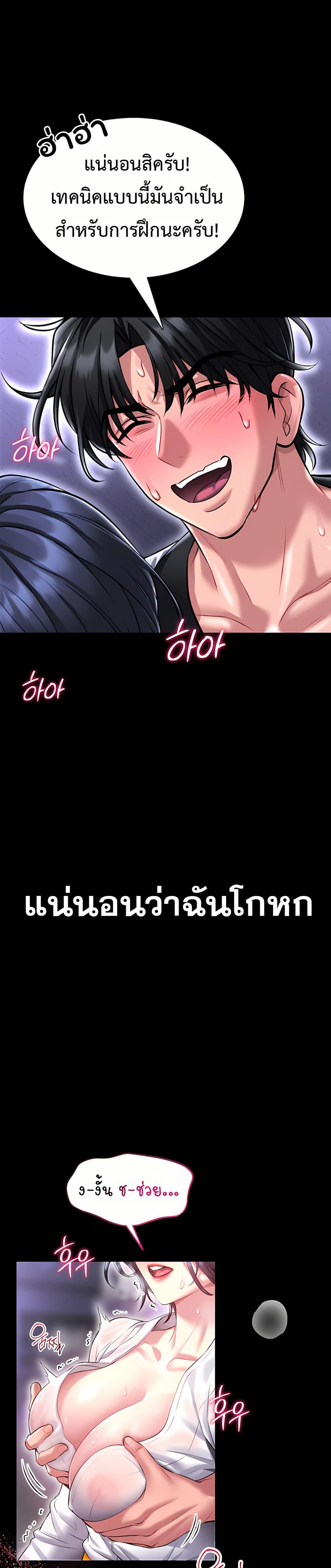 I Will Teach You Self Defense – I Will Teach You Self Defense – ตอนที่ 1 หน้า 3