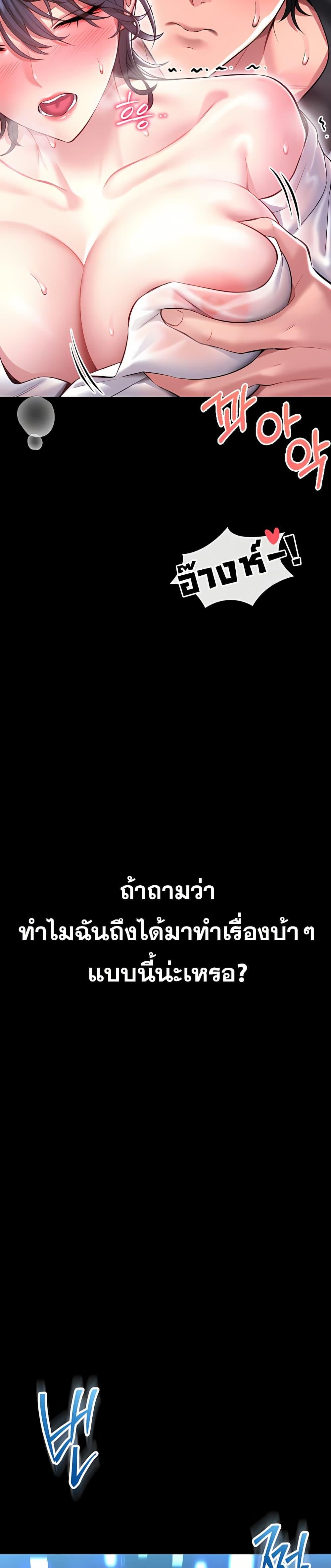 I Will Teach You Self Defense – I Will Teach You Self Defense – ตอนที่ 1 หน้า 5