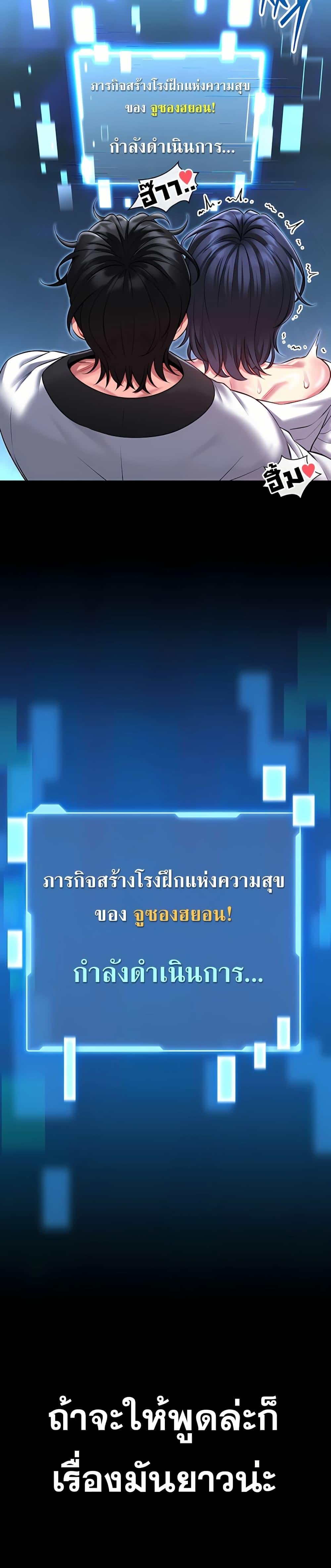 I Will Teach You Self Defense – I Will Teach You Self Defense – ตอนที่ 1 หน้า 6