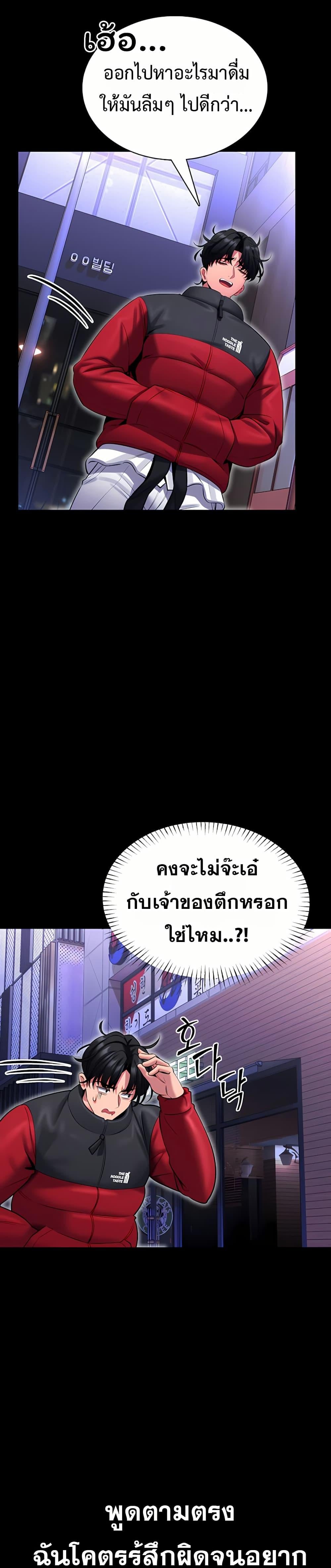 I Will Teach You Self Defense – I Will Teach You Self Defense – ตอนที่ 1 หน้า 12
