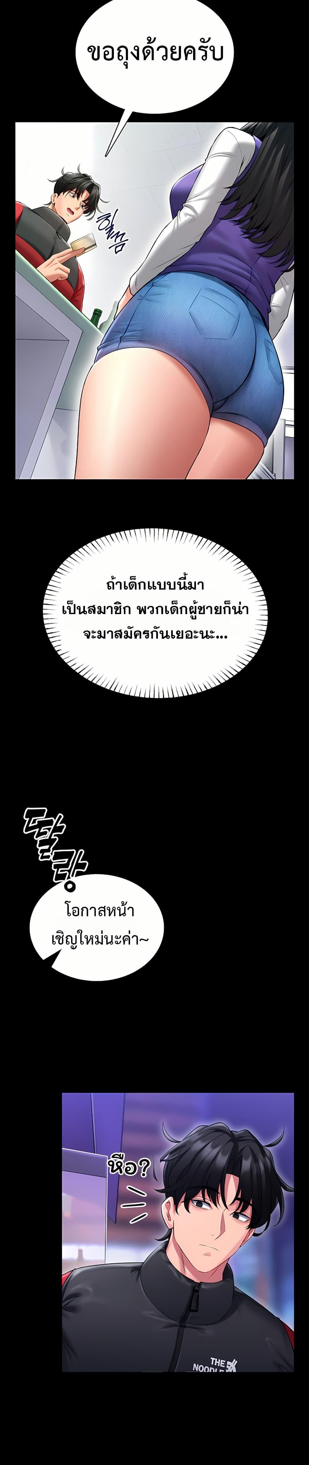 I Will Teach You Self Defense – I Will Teach You Self Defense – ตอนที่ 1 หน้า 15