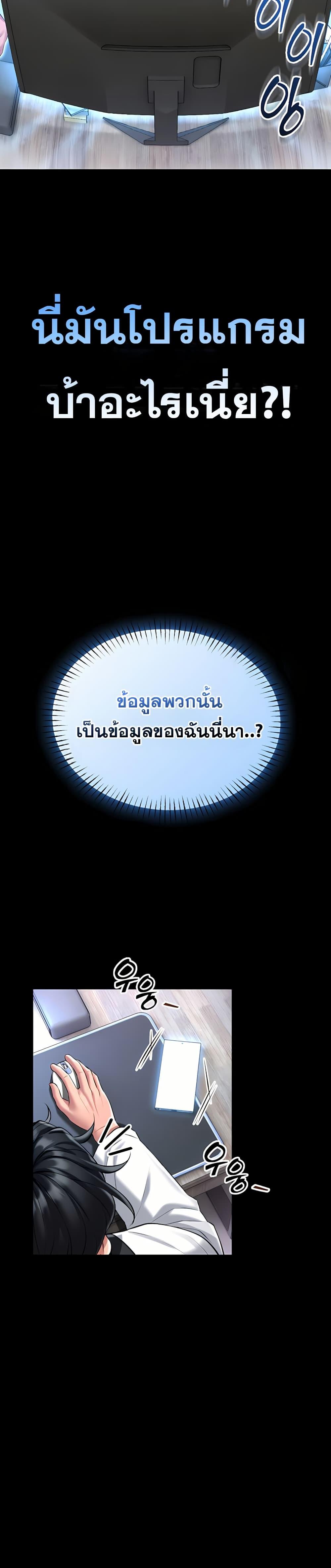 I Will Teach You Self Defense – I Will Teach You Self Defense – ตอนที่ 1 หน้า 35