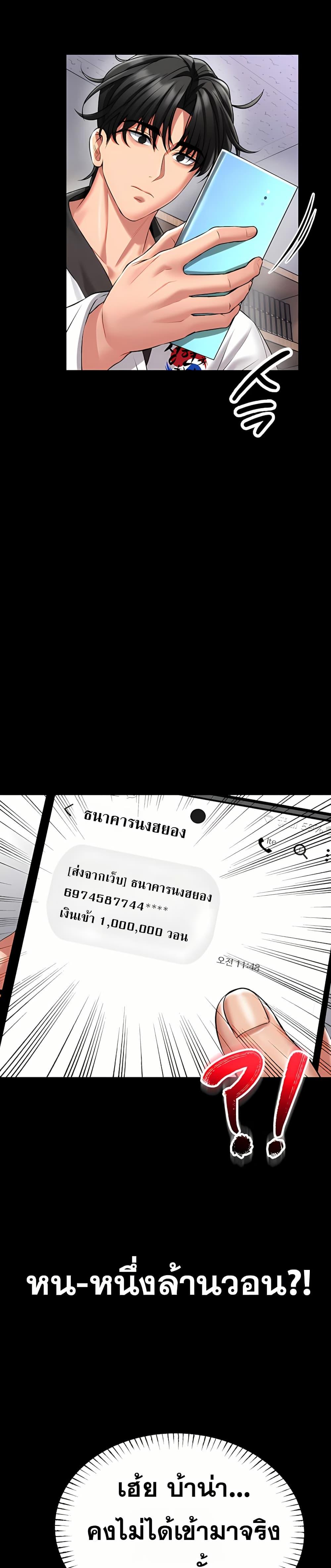 I Will Teach You Self Defense – I Will Teach You Self Defense – ตอนที่ 1 หน้า 36