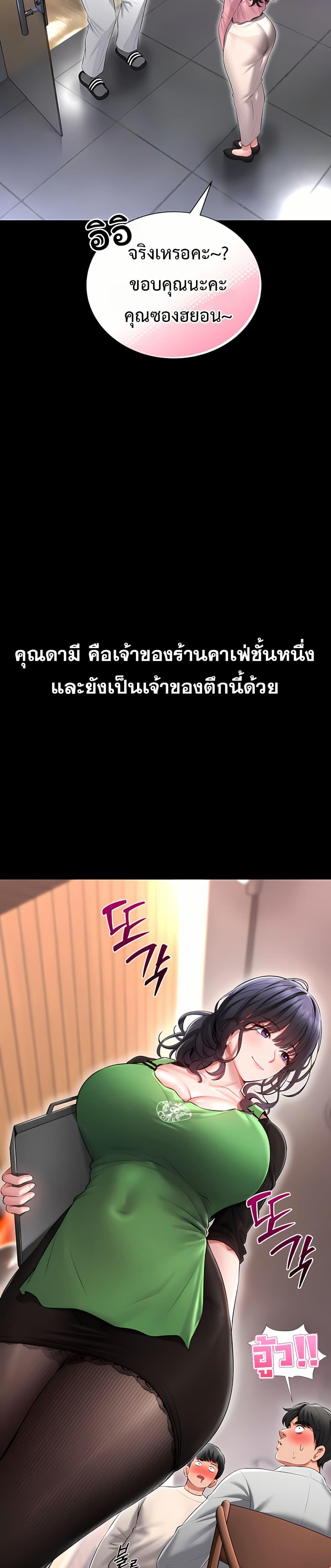 I Will Teach You Self Defense – I Will Teach You Self Defense – ตอนที่ 1 หน้า 43