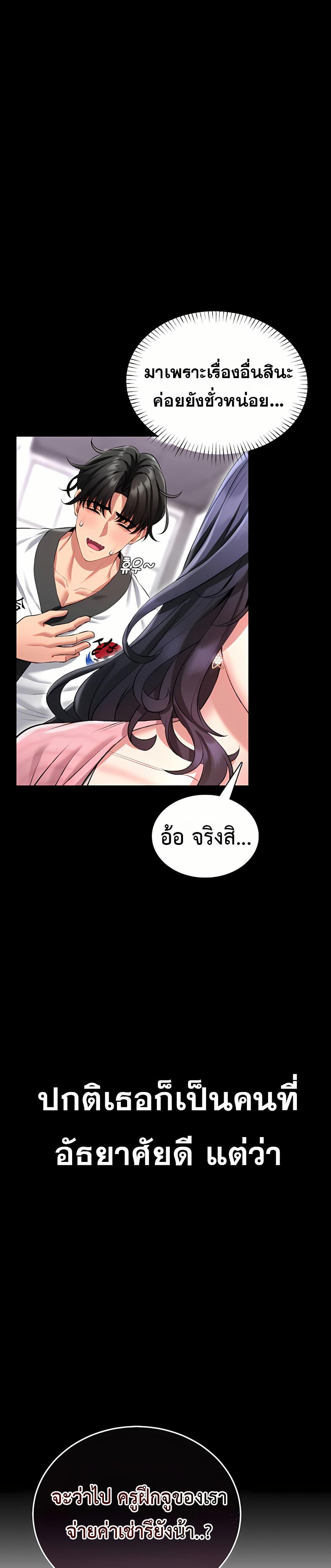 I Will Teach You Self Defense – I Will Teach You Self Defense – ตอนที่ 1 หน้า 45