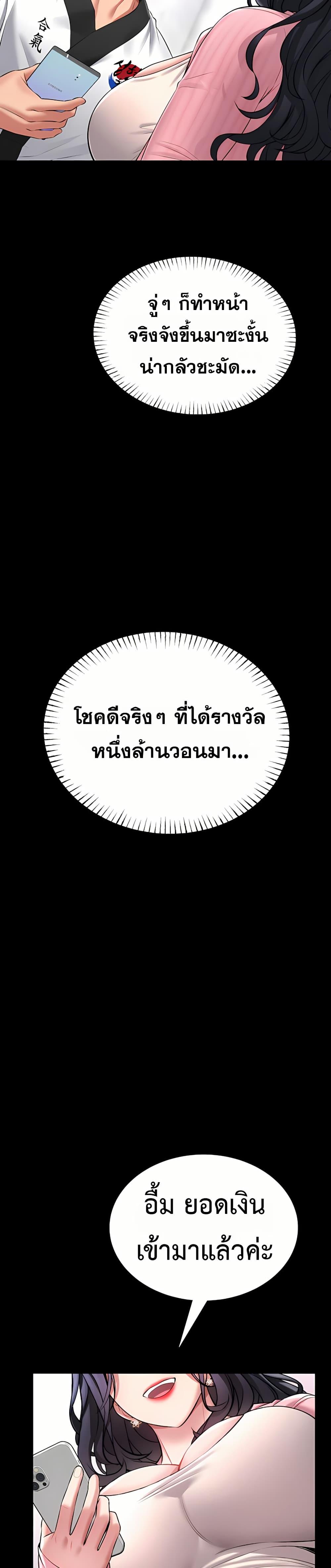 I Will Teach You Self Defense – I Will Teach You Self Defense – ตอนที่ 1 หน้า 49