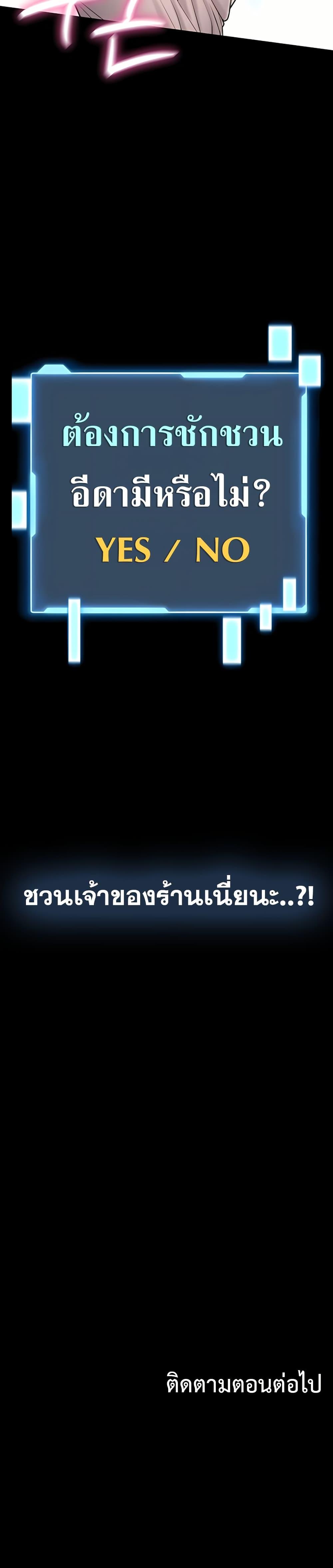 I Will Teach You Self Defense – I Will Teach You Self Defense – ตอนที่ 1 หน้า 60