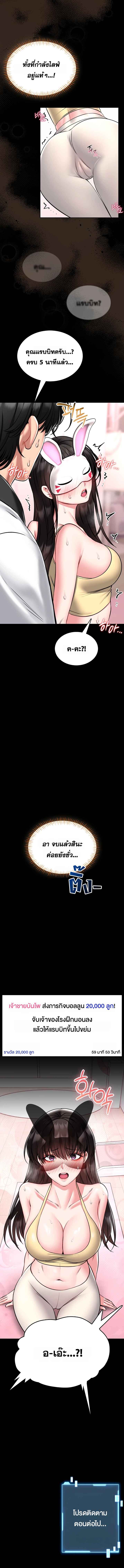 I Will Teach You Self Defense – I Will Teach You Self Defense – ตอนที่ 19 หน้า 6