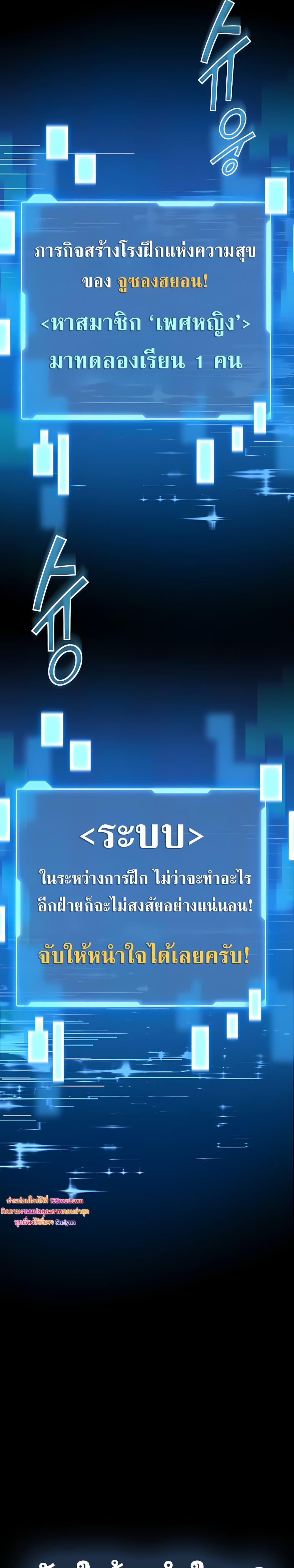 I Will Teach You Self Defense – I Will Teach You Self Defense – ตอนที่ 2 หน้า 3